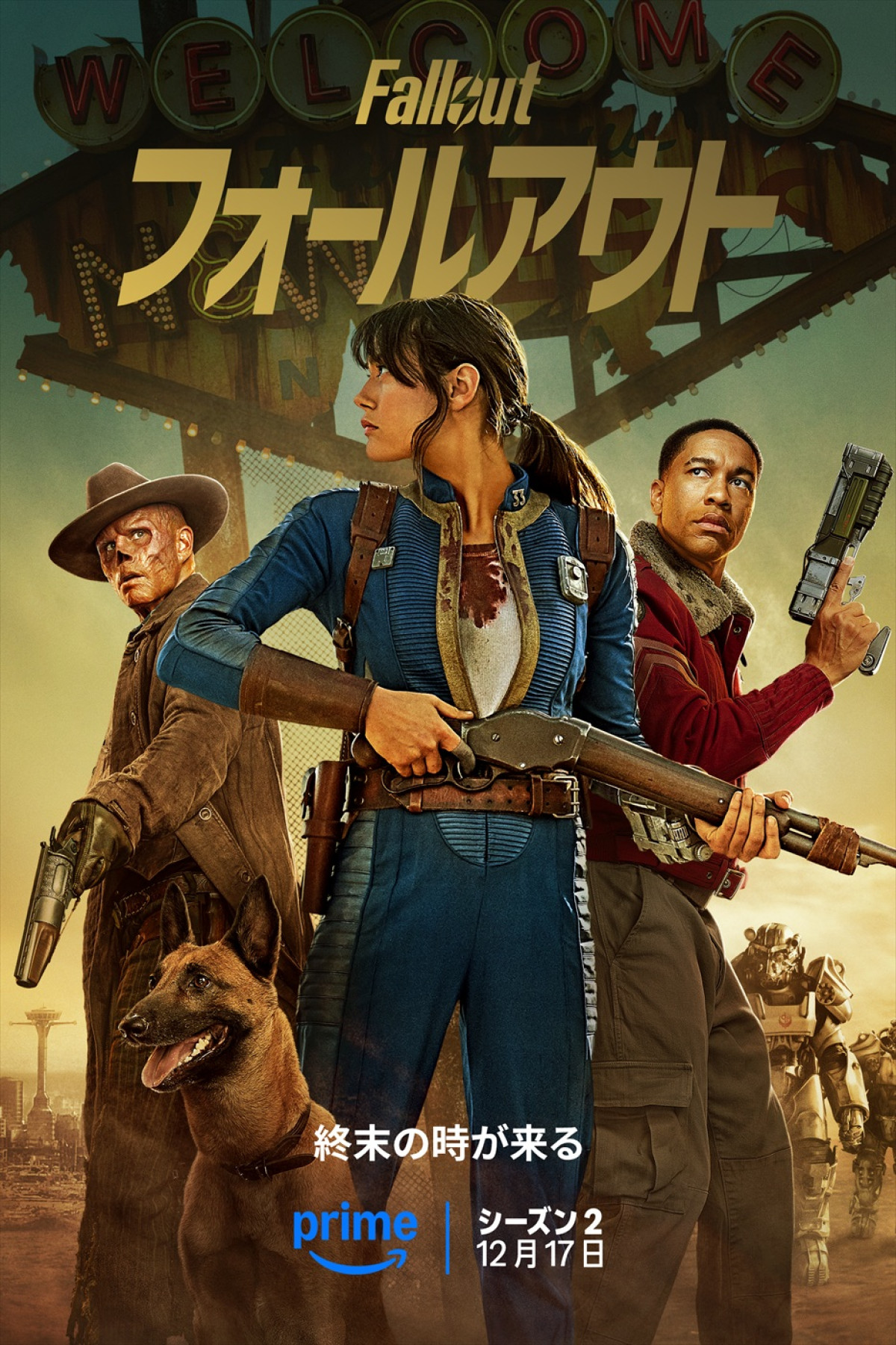 マコーレー・カルキンら新キャストの姿も！『フォールアウト』シーズン2、日本版本予告＆場面写真解禁