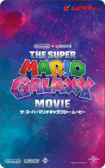 『ザ・スーパーマリオギャラクシー・ムービー』ムビチケ前売券（カード）一般券