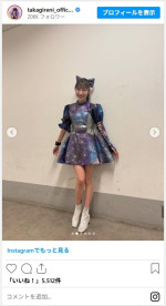 高城れに、ミニスカ衣装姿がかわいすぎる　※「高城れに」インスタグラム