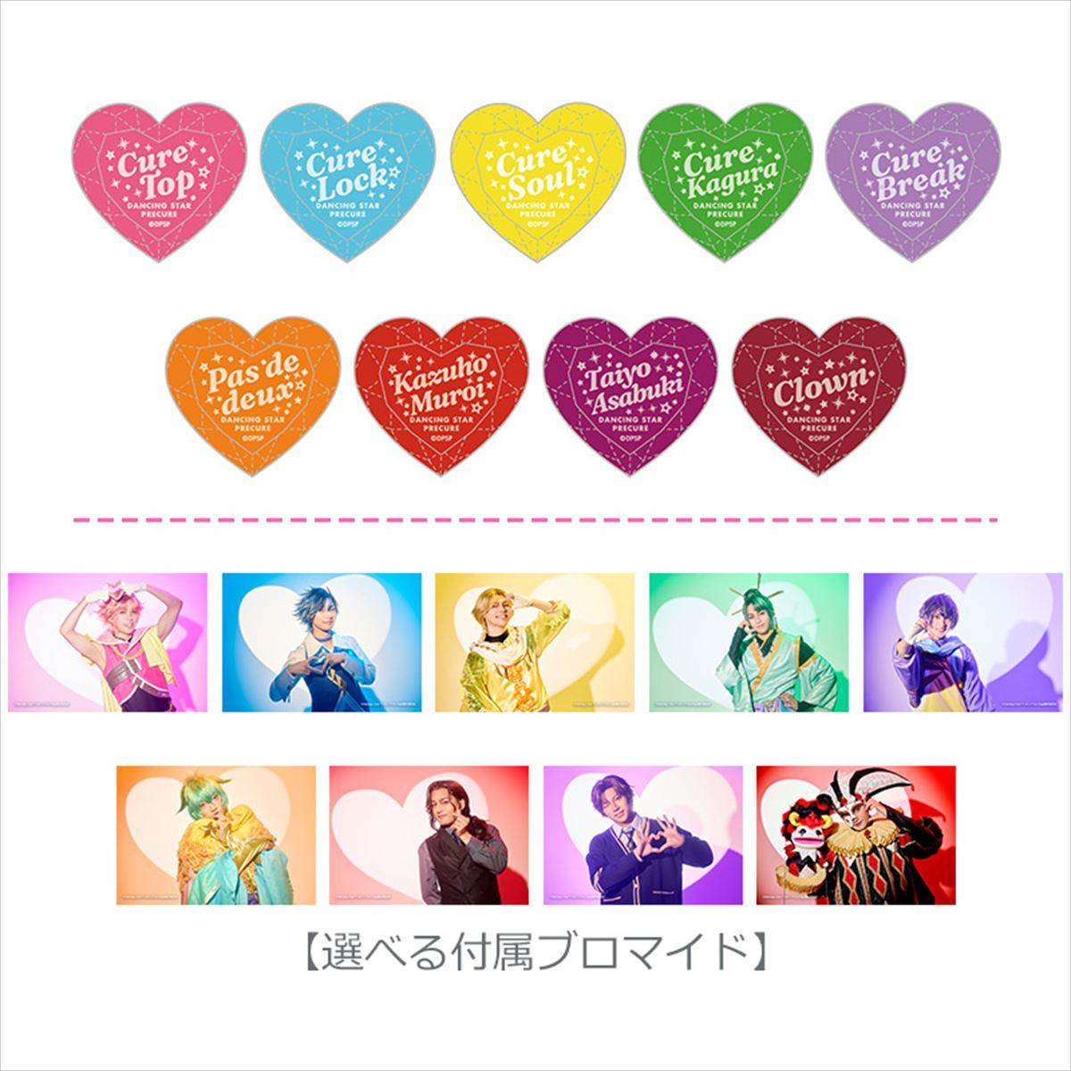 入野自由、『ぼくプリ』第3弾に声の出演決定！　リピーター特典＆グッズも公開