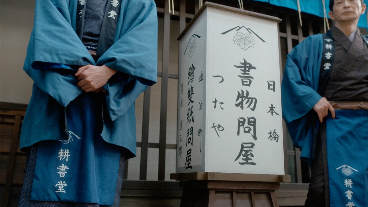 『べらぼう』“開運先生”太田光がしゃべった！　決めゼリフ横取りにツッコミ続々「お前が言うんかい笑」「アドリブだろ！」