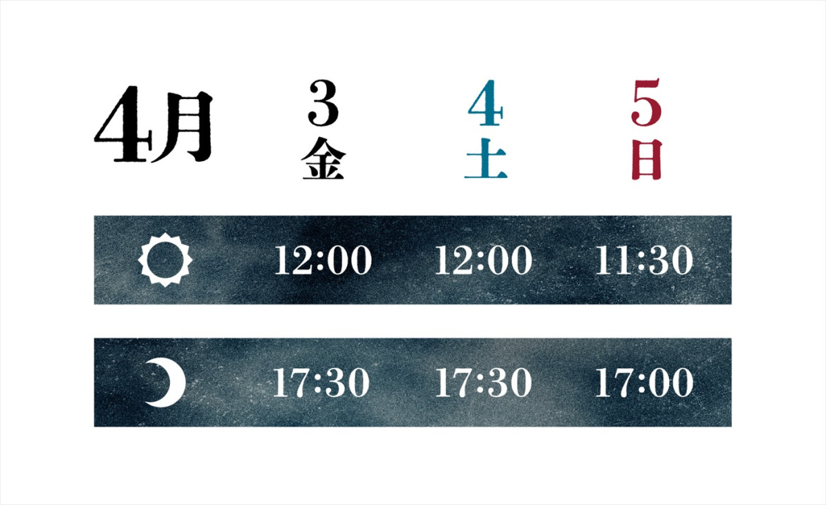 舞台『魔道祖師』第2弾「遡かい編」26年春上演決定！　金子隼也、廣瀬智紀が続投