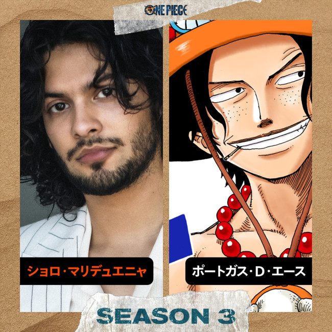 Netflixシリーズ『ONE PIECE』シーズン3に登場するエース（ショロ・マリデュエニャ）