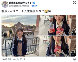 長澤茉里奈、制服ディズニーを楽しむオフショット　※「長澤茉里奈」エックス
