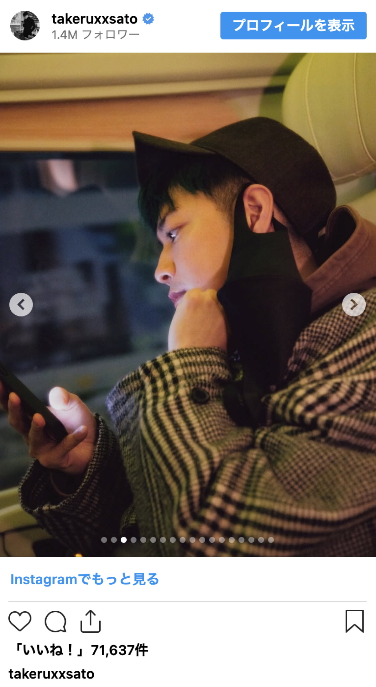 佐藤健、“隠しきれない色気”あふれる車内ショットにファン悶絶「ヤバいです」「カッコ良すぎます」