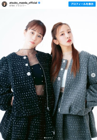 前田敦子×板野友美、“双子コーデ”姿を披露　※「前田敦子」インスタグラム