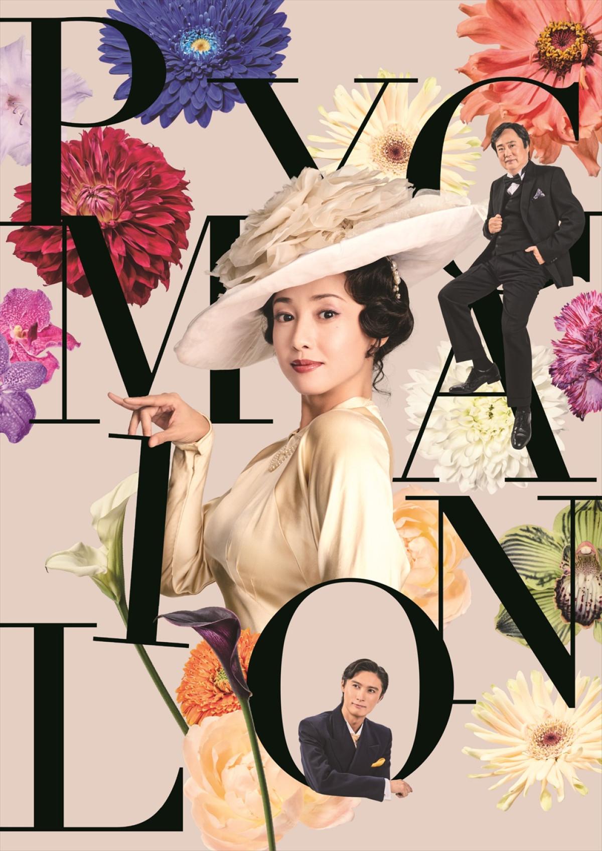 沢尻エリカ、『ピグマリオン』で英国喜劇初挑戦！　共演に六角精児、A.B.C‐Z・橋本良亮ら