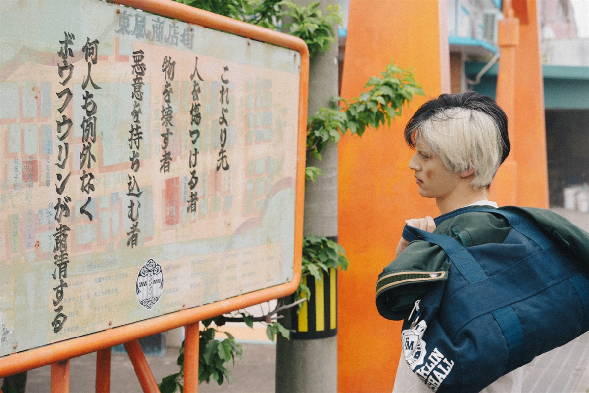 水上恒司＆木戸大聖が“歩く・笑う・食べる”　実写『WIND BREAKER』“東風商店街”セットツアー動画到着