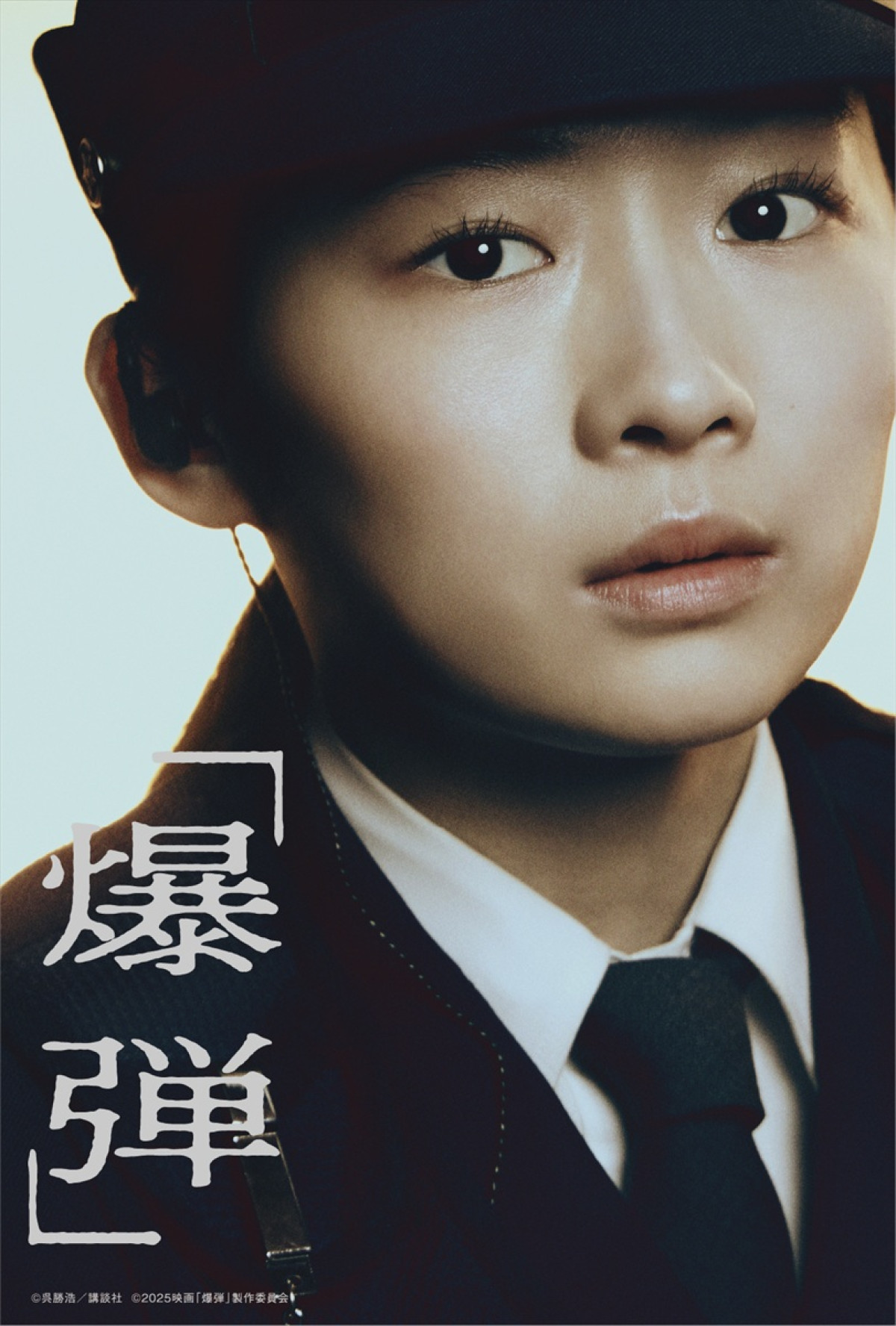 『爆弾』公開17日間で動員100万人＆興収14億円突破！　山田裕貴＆佐藤二朗が感謝　入プレも決定