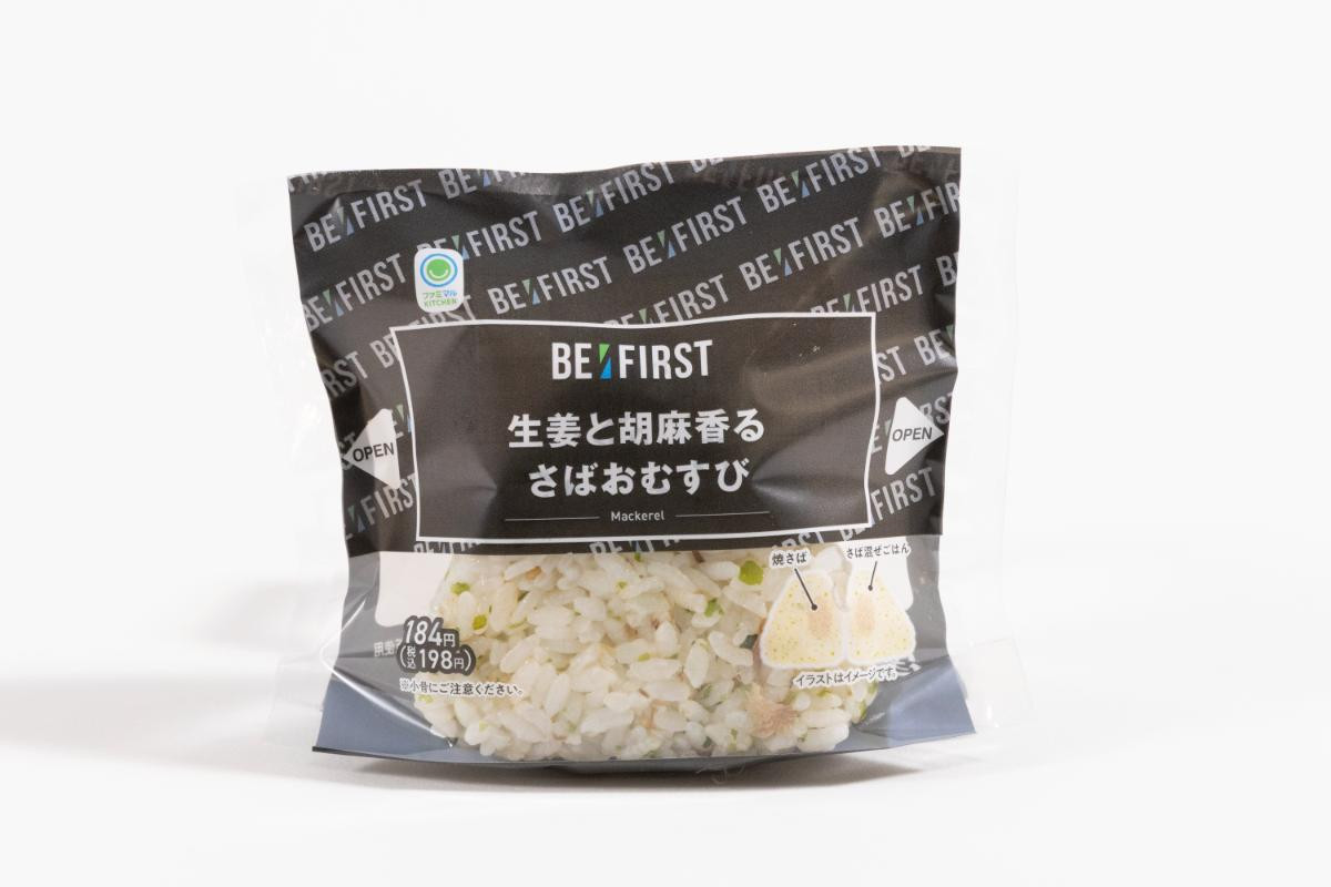 251120「ファミリーマート」