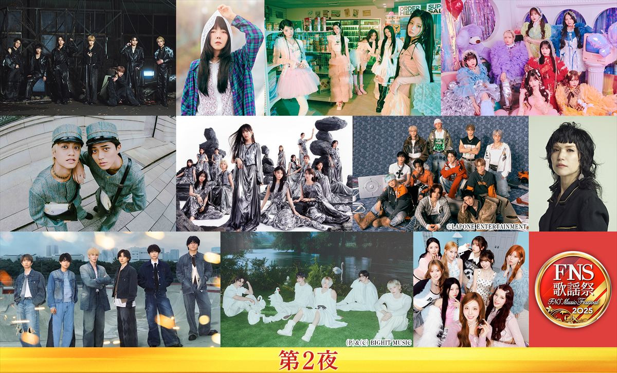 『FNS歌謡祭』今冬も2週連続で放送決定！　Snow Man、SixTONES、Perfumeら第1弾アーティスト発表