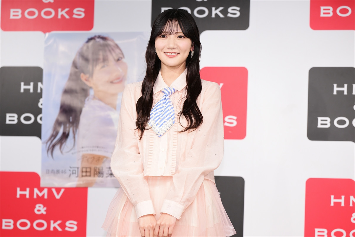グループ卒業を控える日向坂46・河田陽菜、2nd写真集は「出発点」