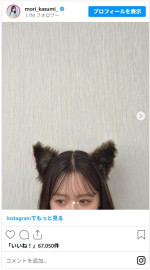 森香澄の黒猫コスプレをファン絶賛　※「森香澄」インスタグラム