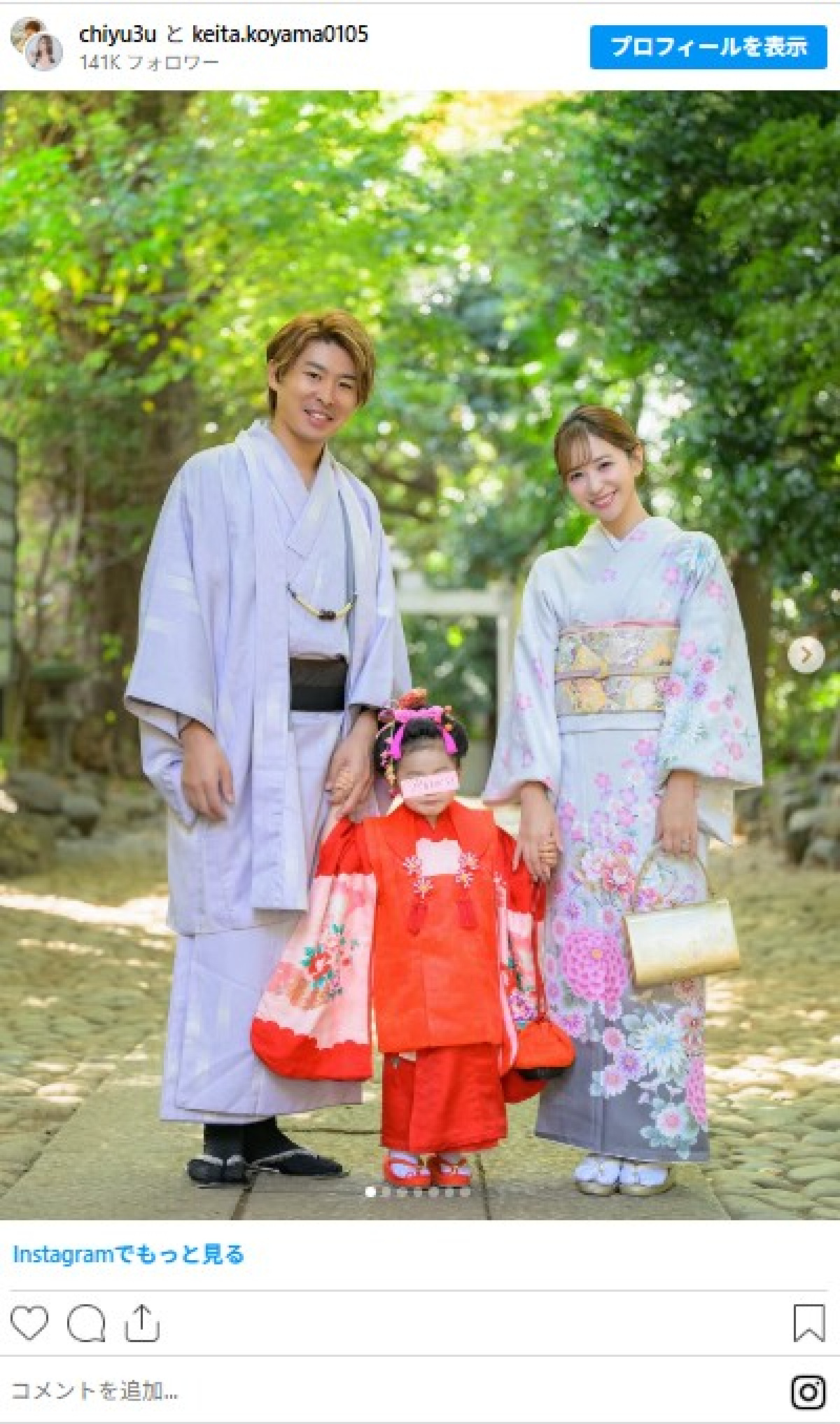 芸能人ファミリーの＜七五三ショット＞　永ちゃん娘は次女と着物2ショット