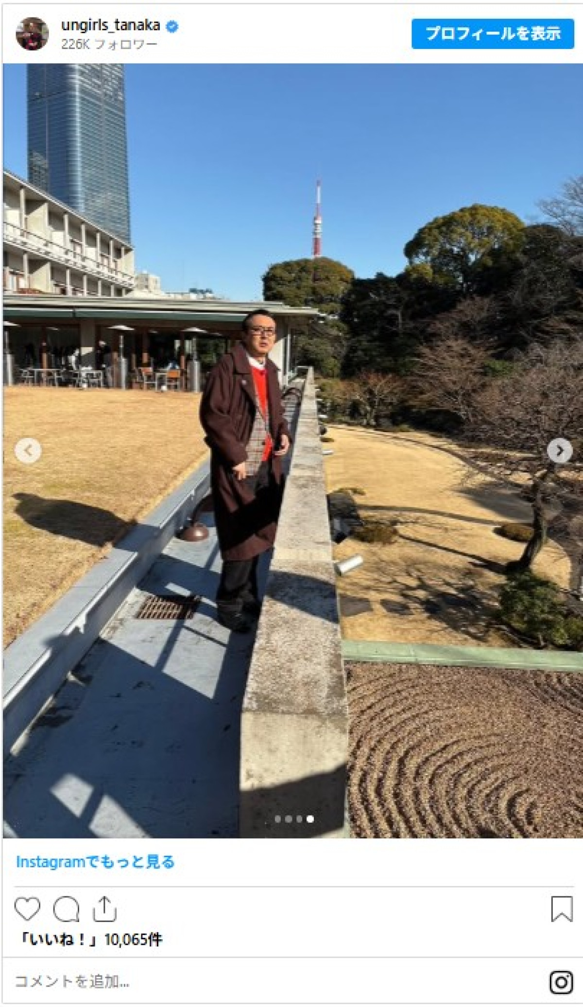 アンガールズ田中、意外な資格取得し歓喜「苦労が報われたなぁ」　祝福の声殺到