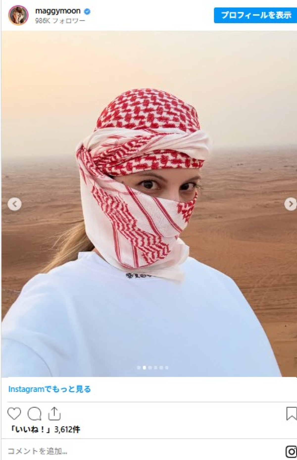  実業家転身のマギー、ドバイ砂漠をバギーで疾走！「運転上手って褒められた笑」