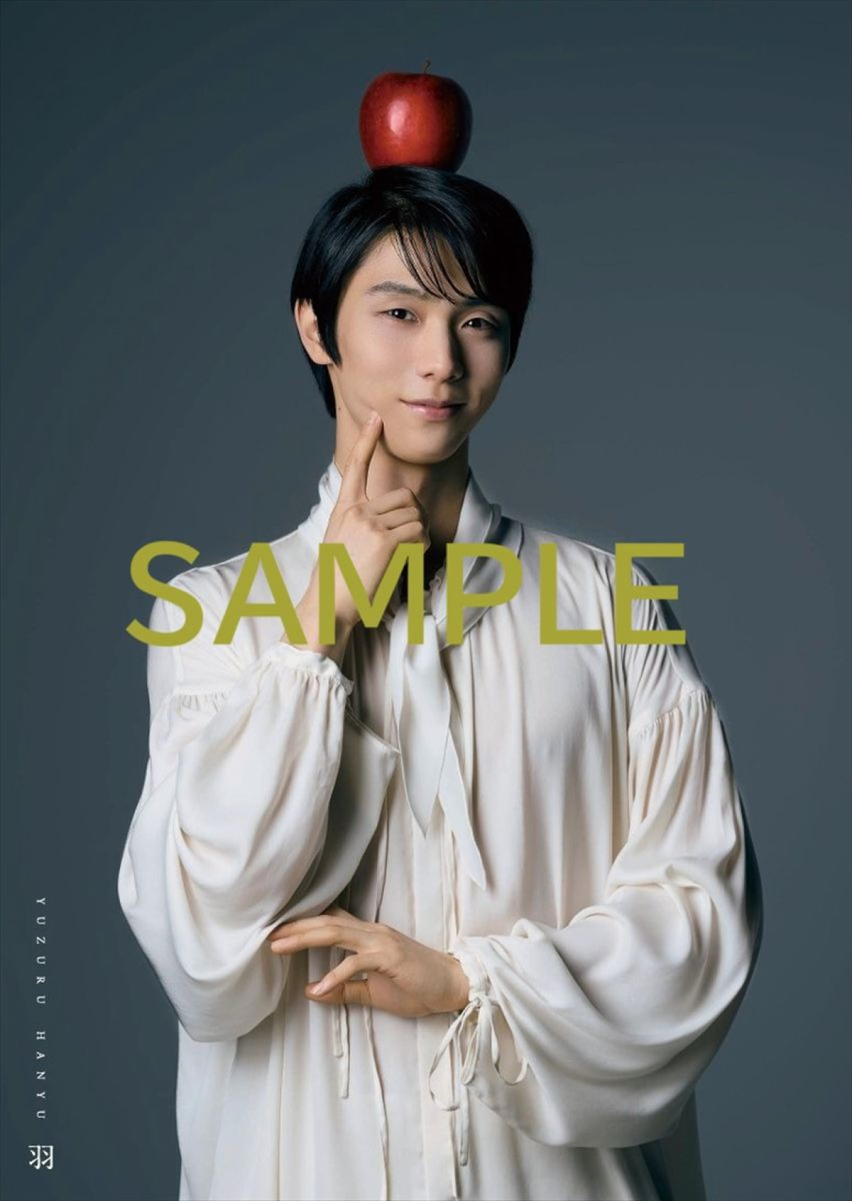 羽生結弦、写真集を来年2.3発売決定！　魅力たっぷり笑顔から妖艶な表情まで