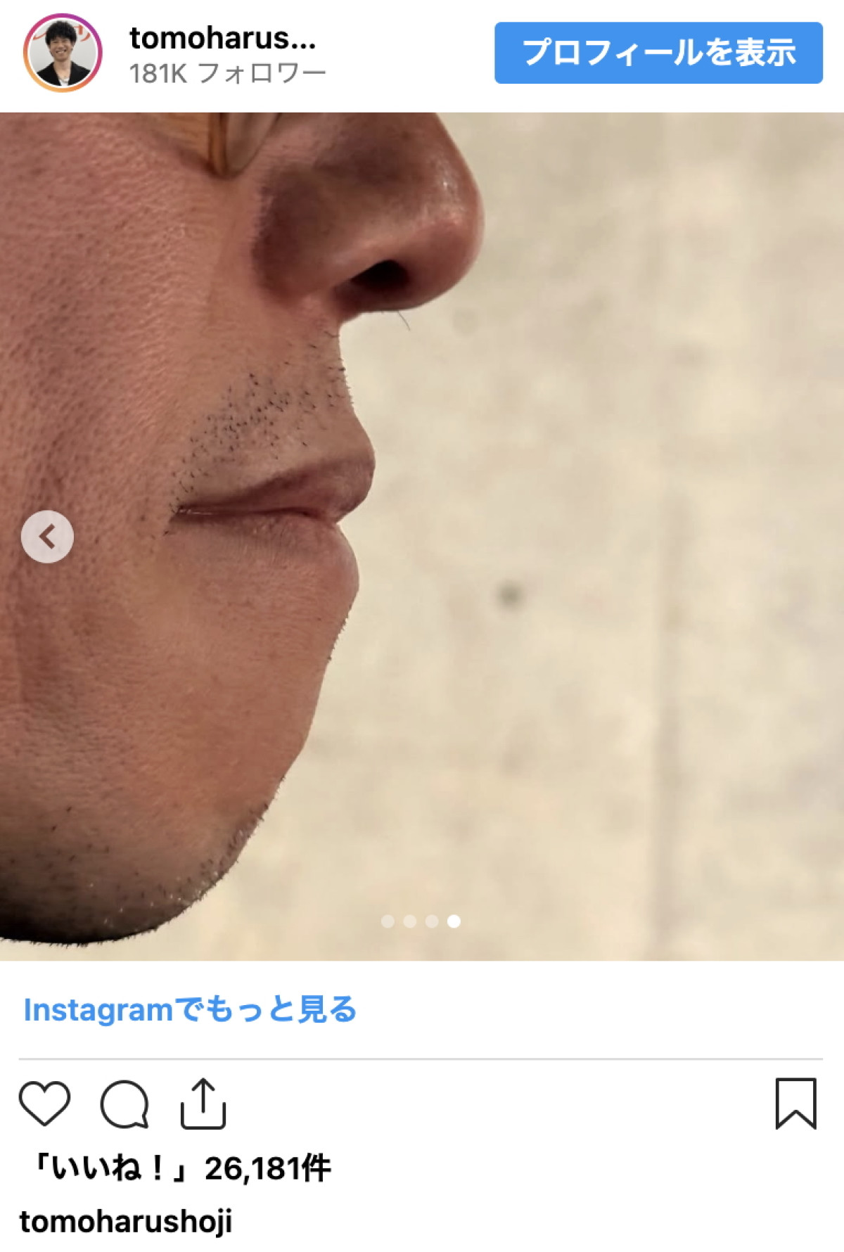 ミキティが激写　夫・庄司智春の“向こう側の鼻毛”にファン爆笑