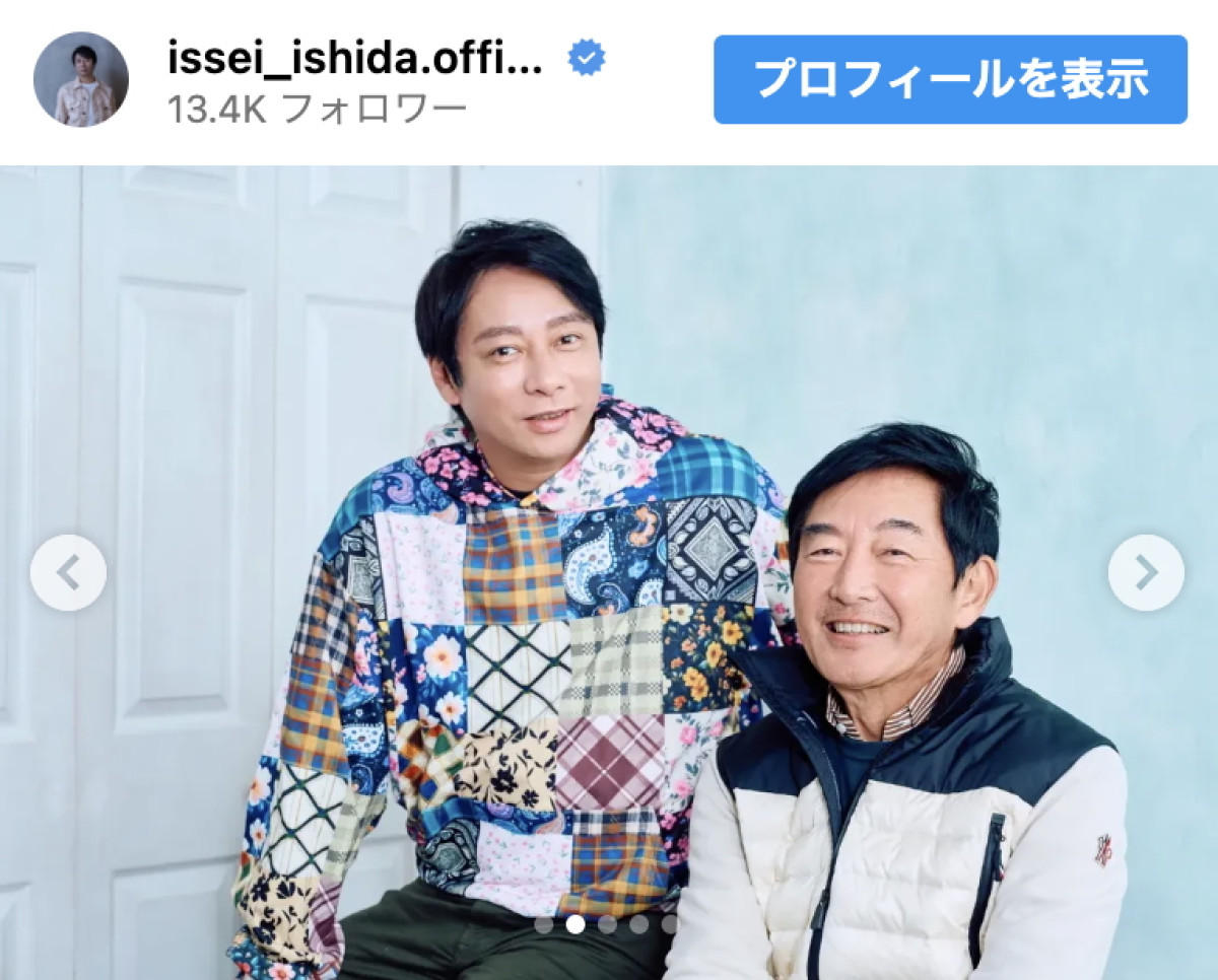石田純一＆いしだ壱成、親子で“若返り”「昔の壱成だあ〜」「カッコ良過ぎる親子」