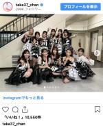 高橋みなみ、AKB48武道館公演のオフショットを公開　※「高橋みなみ」インスタグラム