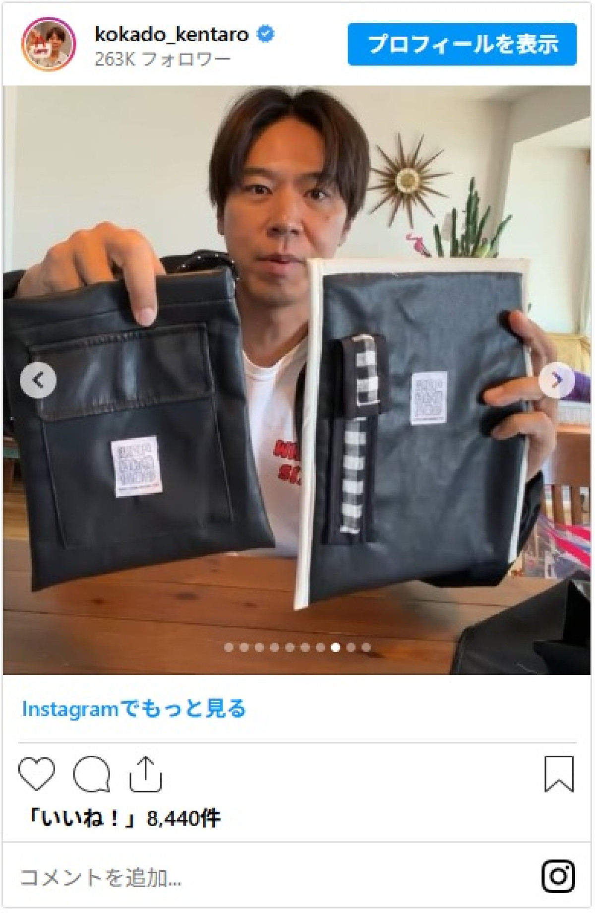 人気芸能人も愛用　ロッチ・コカド、プロ級のハンドメイドにファン驚き「最高の仕上がり」「是非お店出店を!!」