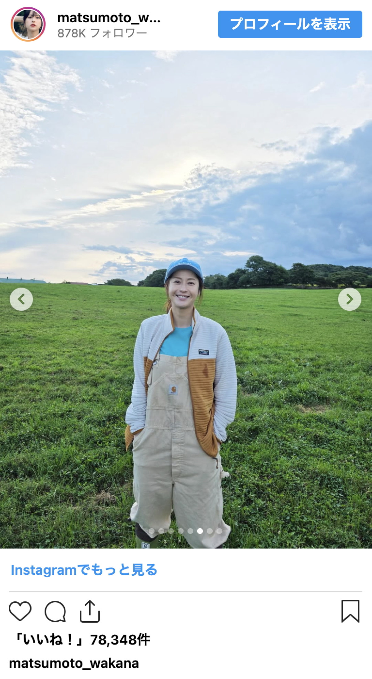 松本若菜「抜け殻となっています」　最終回の『ザ・ロイヤルファミリー』オフショット公開