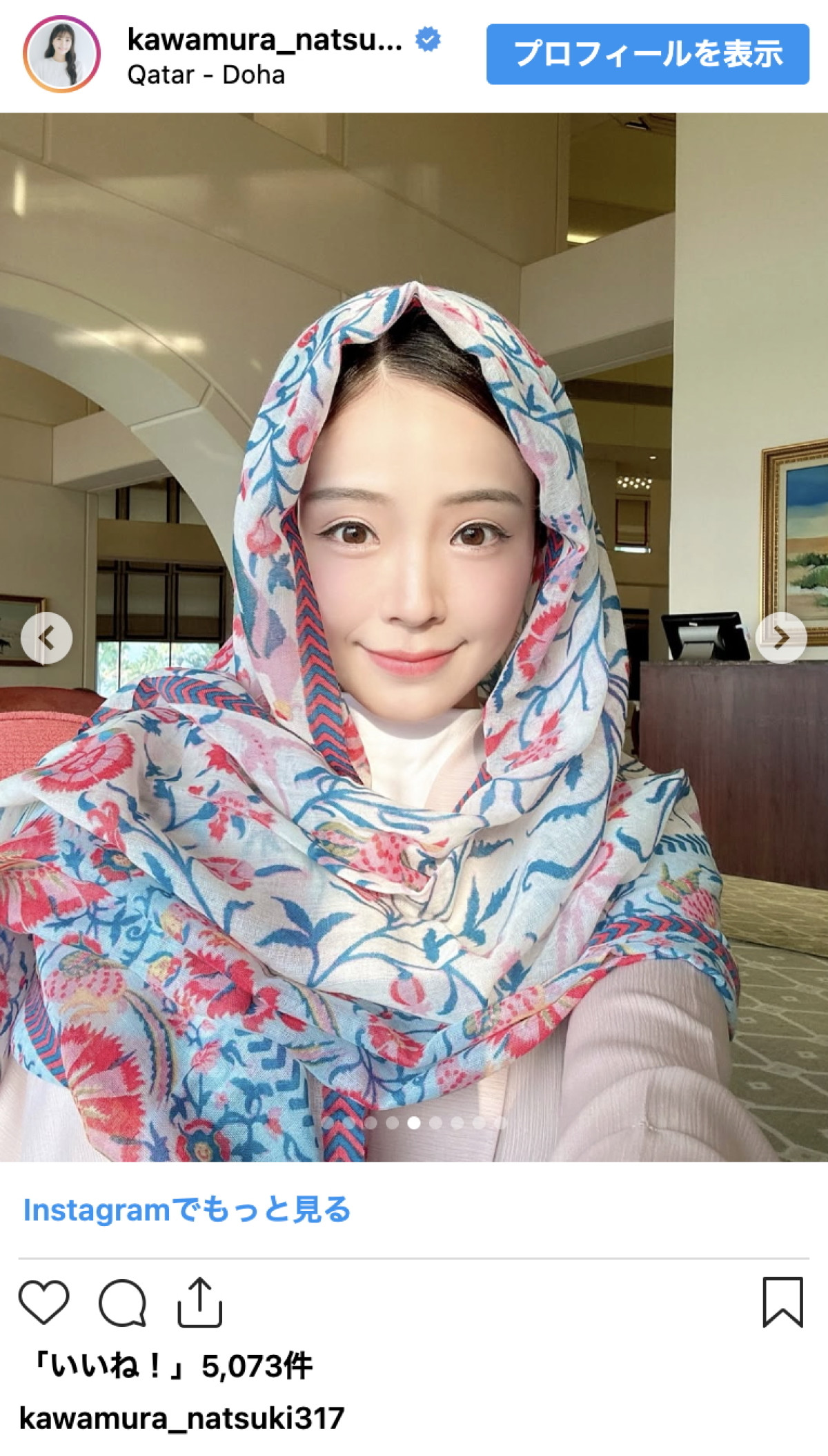 UFC復帰・堀口恭司の美人妻、カタールでの思い出アップ　ヒジャブ姿に「可愛い」の声