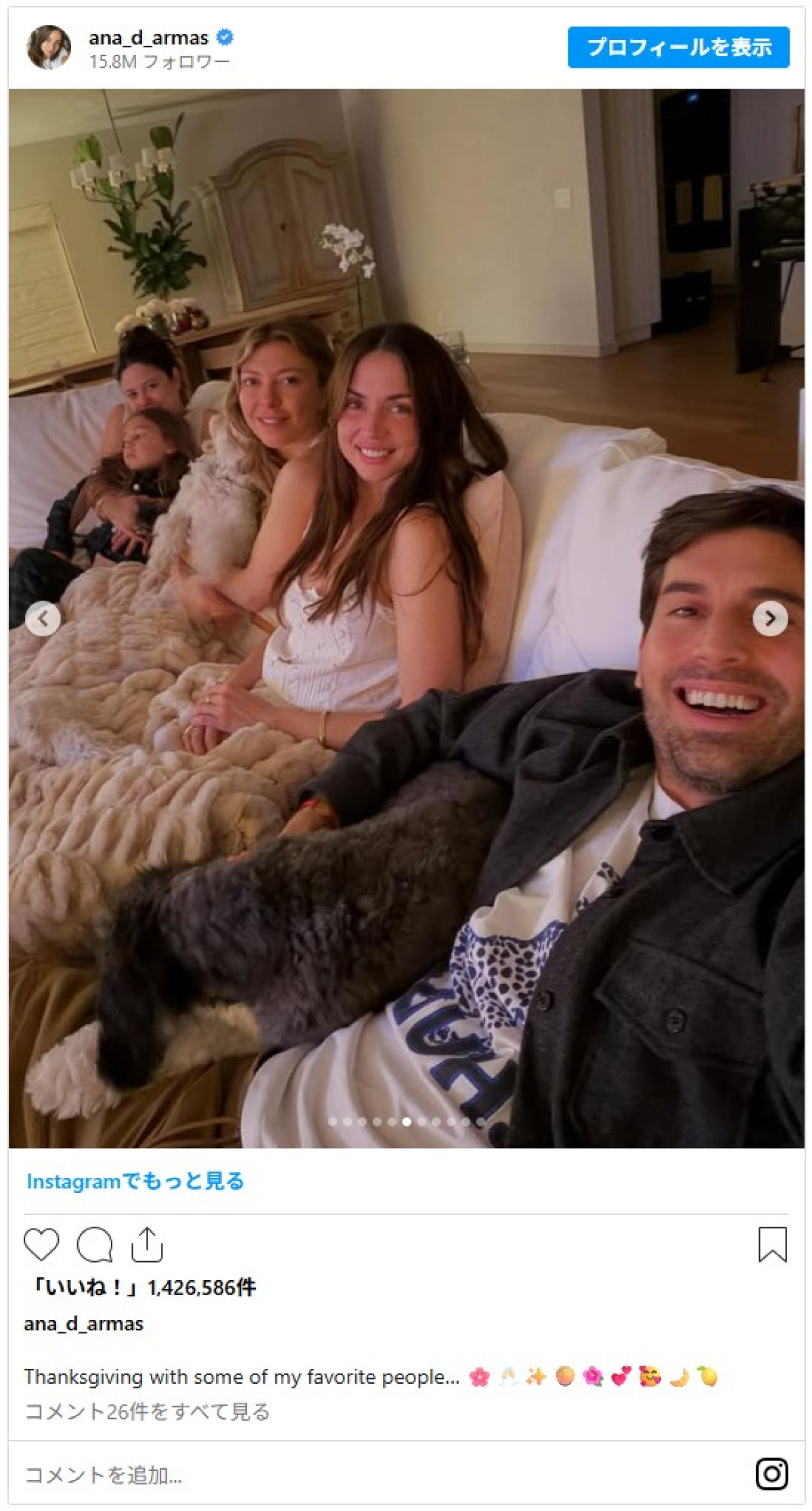 トム・クルーズと破局のアナ・デ・アルマス、感謝祭を楽しむ“ナチュラル美”あふれる姿をシェア