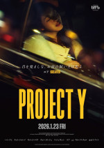 映画『PROJECT Y』キャラポスター