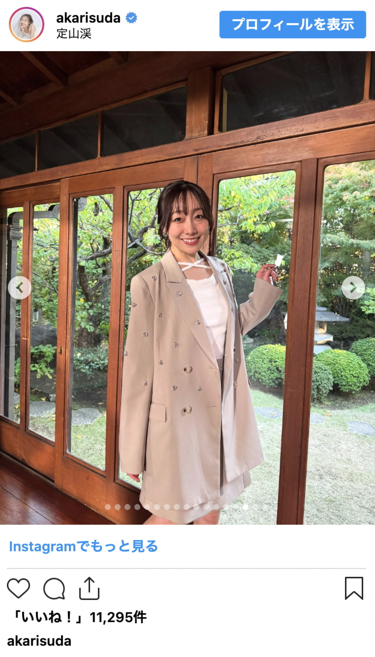 須田亜香里、美肌あらわの温泉シーンに反響「お肌が美しい」「これは身も心もポカポカ」