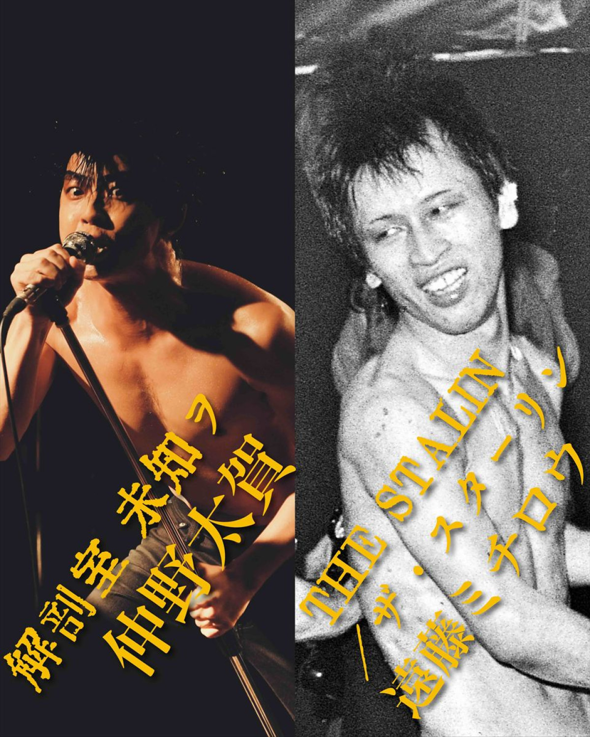 峯田和伸×若葉竜也『ストリート・キングダム』特報＆ビジュアル解禁　再現度高すぎキャラショットも