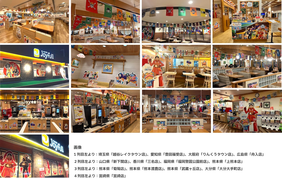 251218_『ONE PIECE』×「ジョイフル」