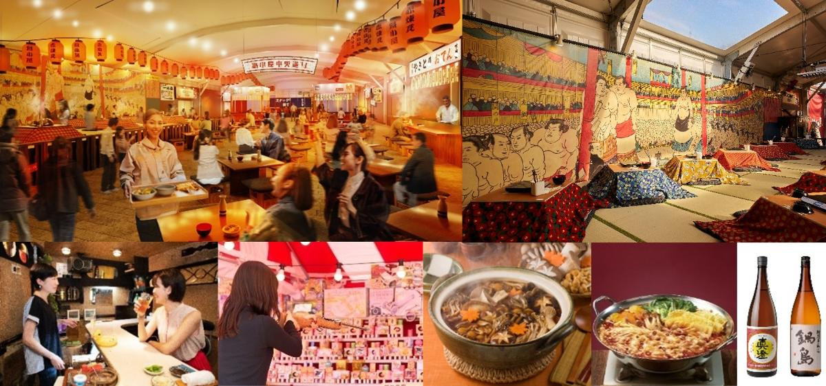 251218「酒処 鍋小屋 2026 supported by ダイショー」