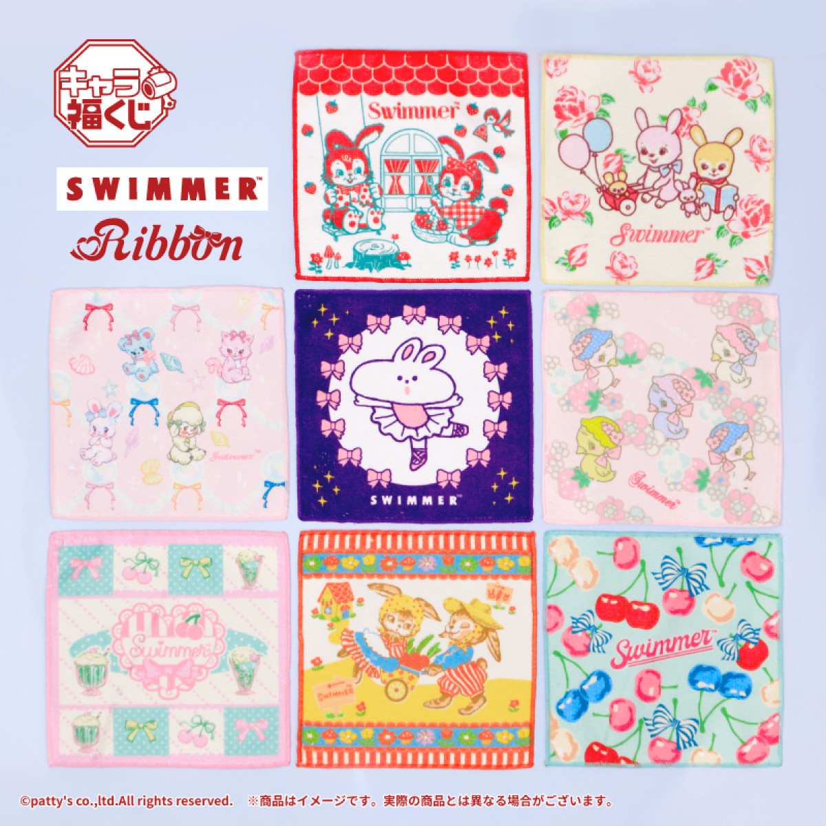 20261203 SWIMMER Ribbon