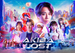ドラマ『AKIBA LOST』キービジュアル