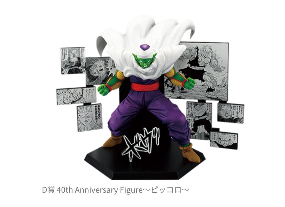 251223「一番くじ DRAGON BALL 40th ～其之二～」