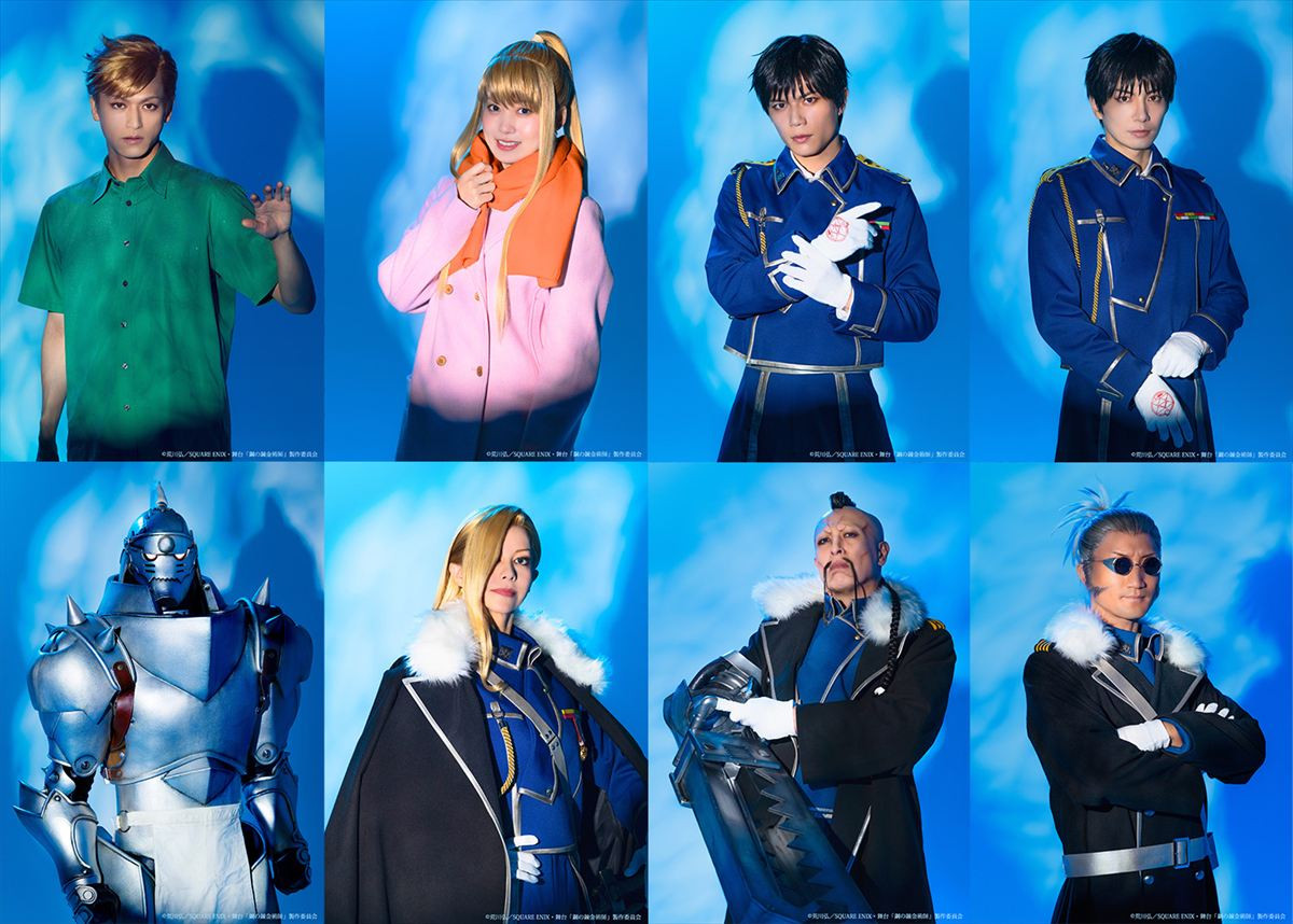 舞台『ハガレン』第3弾、副題は「―闇と光の野望―」に！　全キャラビジュアル公開