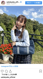 齊藤京子、主演ドラマのオフショットを公開　※「齊藤京子」インスタグラム