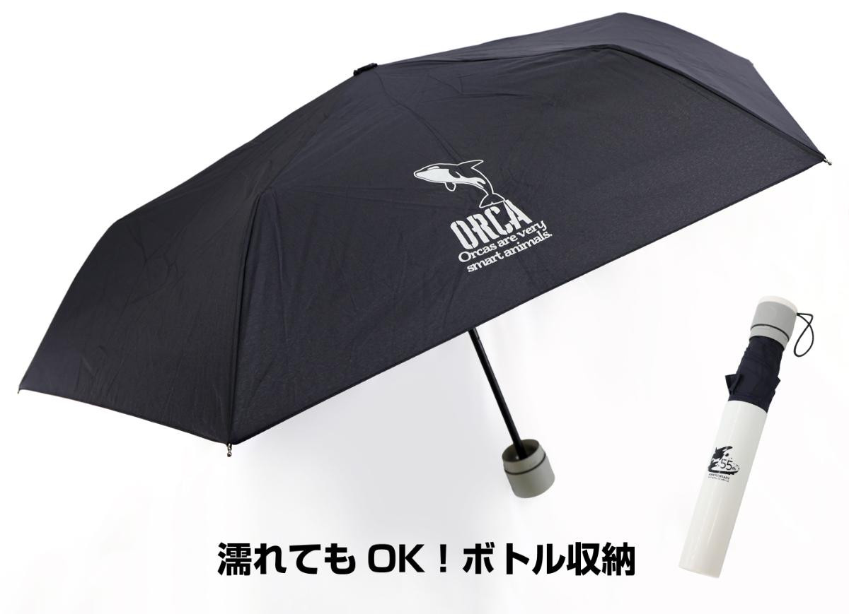 251205「鴨川シーワールド 2026年福袋」