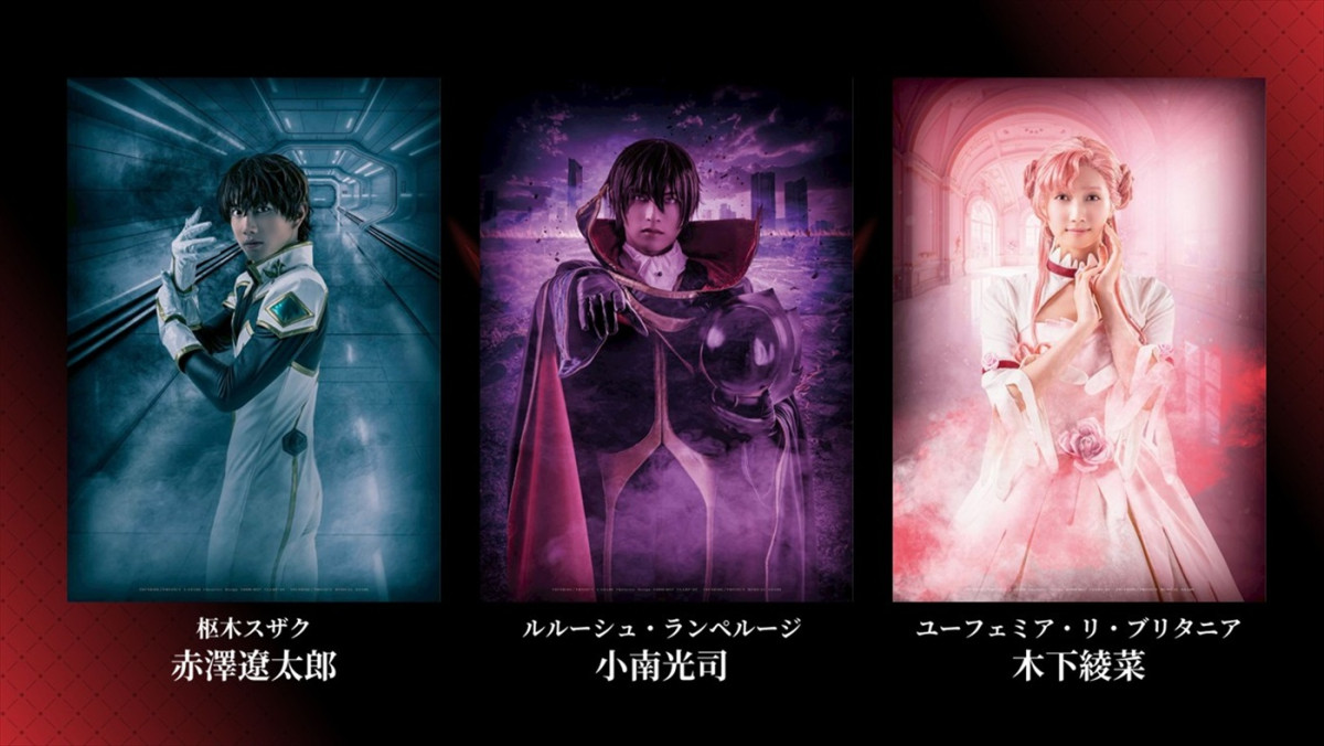 「コードギアス」シリーズ20周年企画発表！　『奪還のロゼ』26年7月テレビ放送　完全新作『星追いのアスパル』制作決定