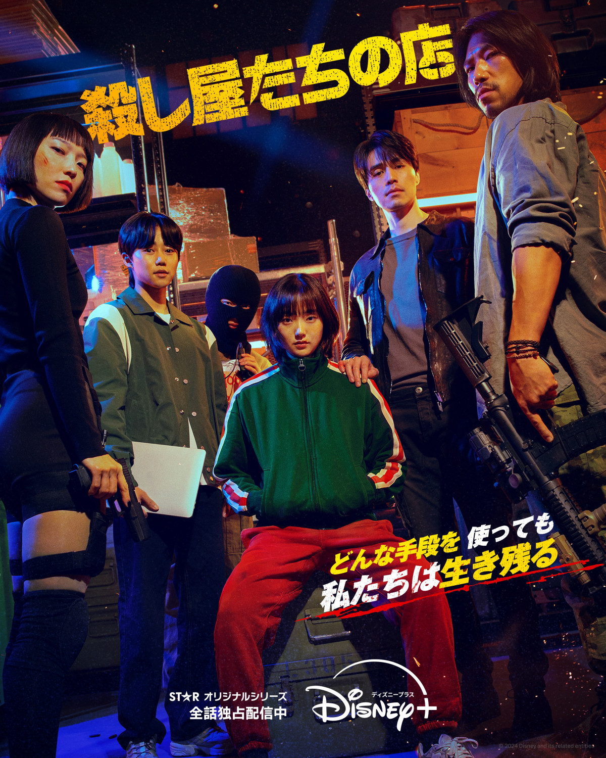 ディズニープラス