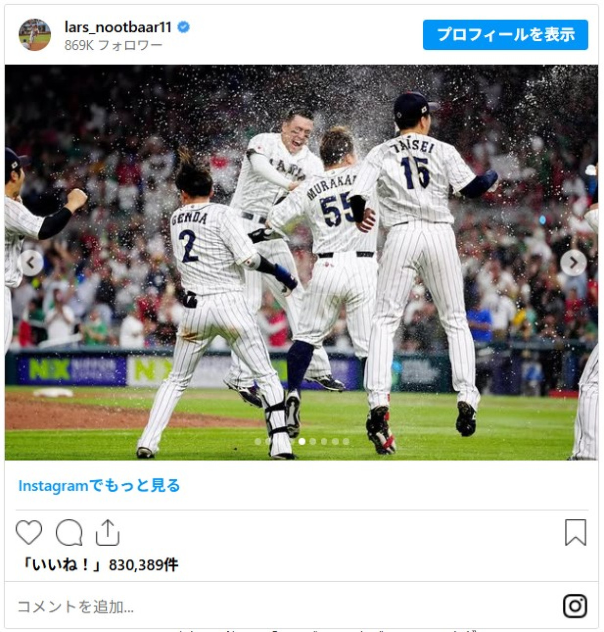 大谷翔平の名言「憧れるのをやめましょう」が誕生　WBC前回大会の名場面をプレイバック