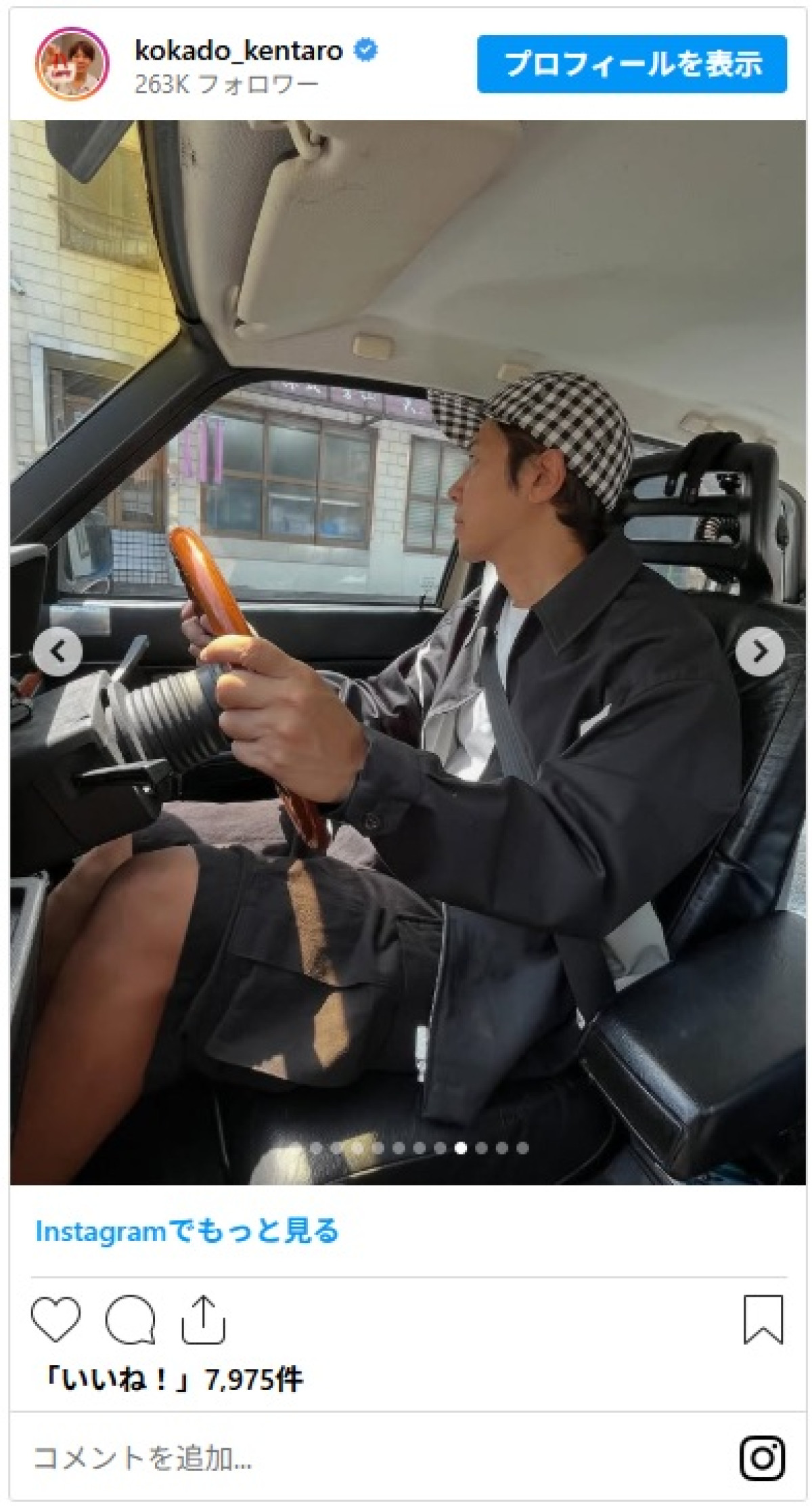 人気芸能人も愛用　ロッチ・コカド、プロ級のハンドメイドにファン驚き「最高の仕上がり」「是非お店出店を!!」