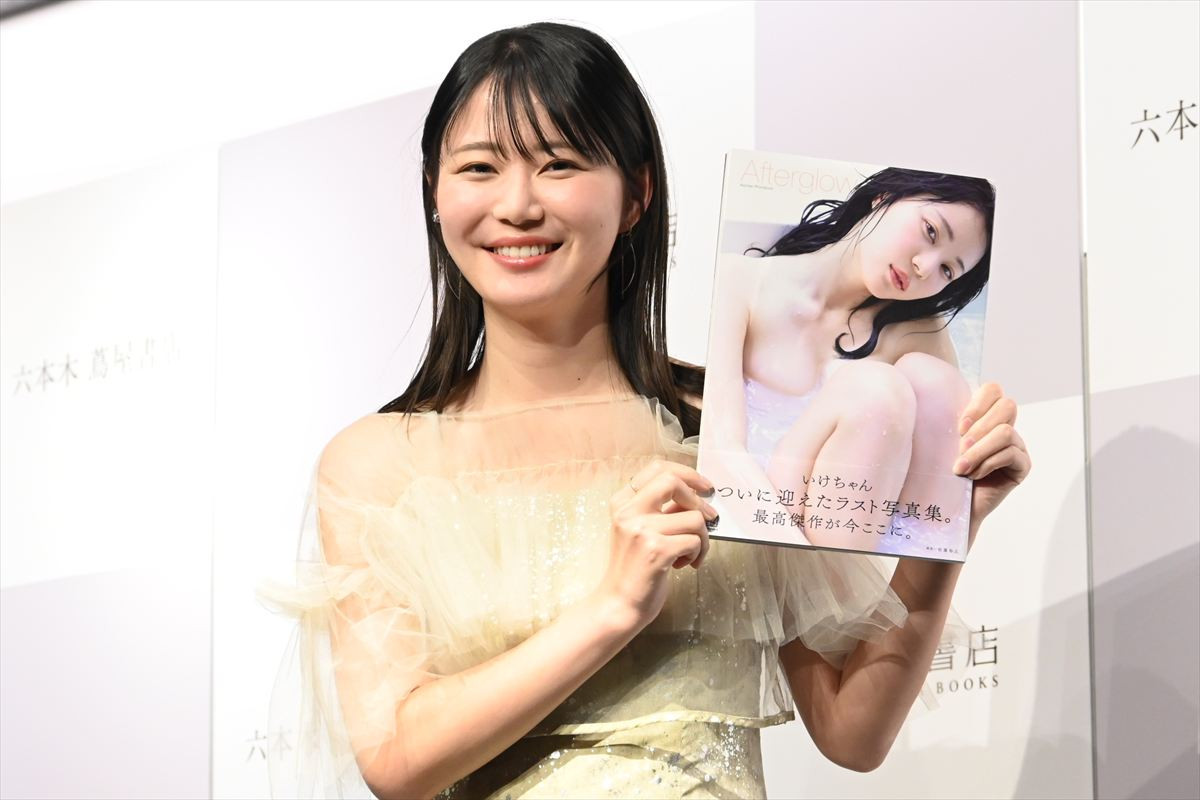 人気YouTuberいけちゃん、今年は「人生で一番辛い1年でした」　最新写真集は家族に「恥ずかしくて見せられない」