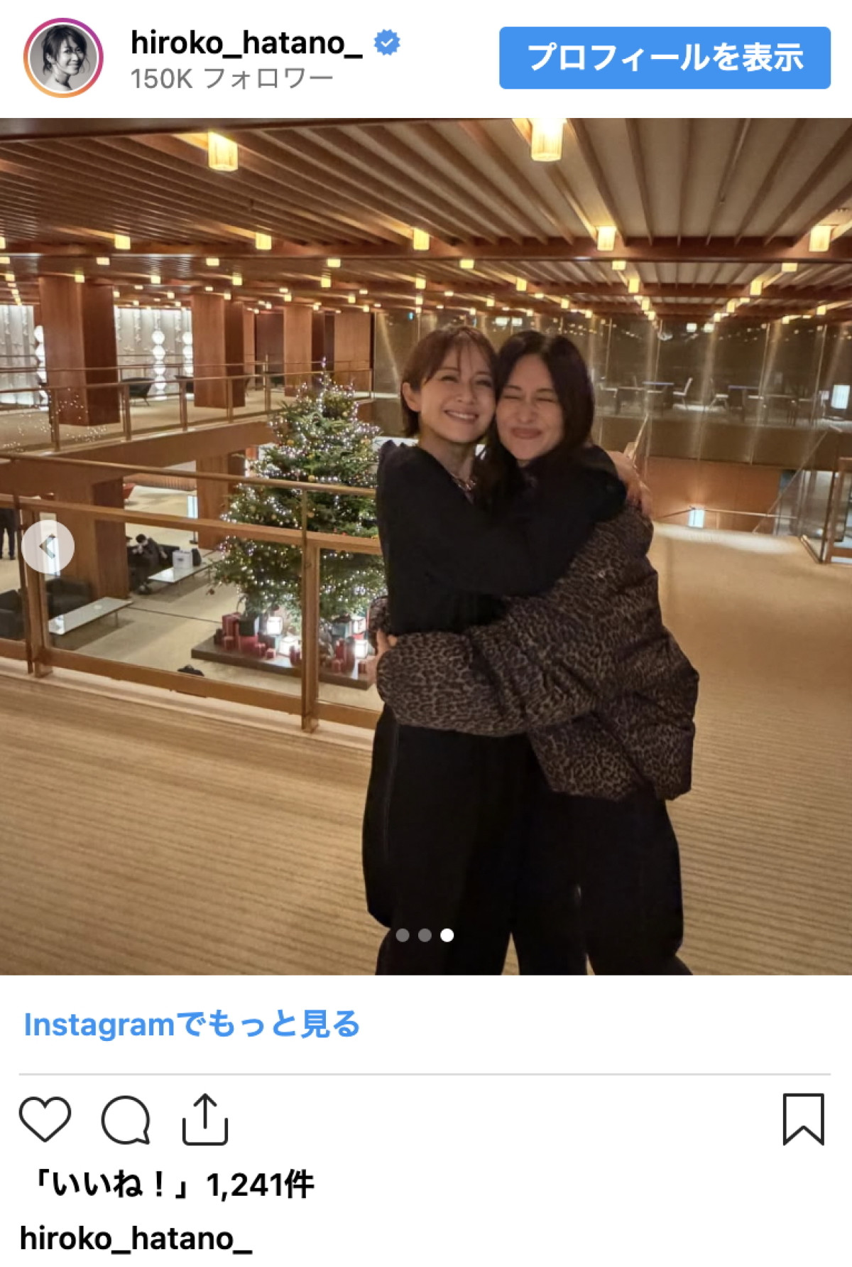 畑野ひろ子50歳、「JJ」時代から“大好きな仲間”と再会し歓喜