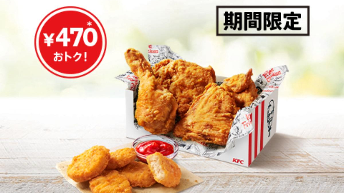 ケンタッキー とり の 日 パック