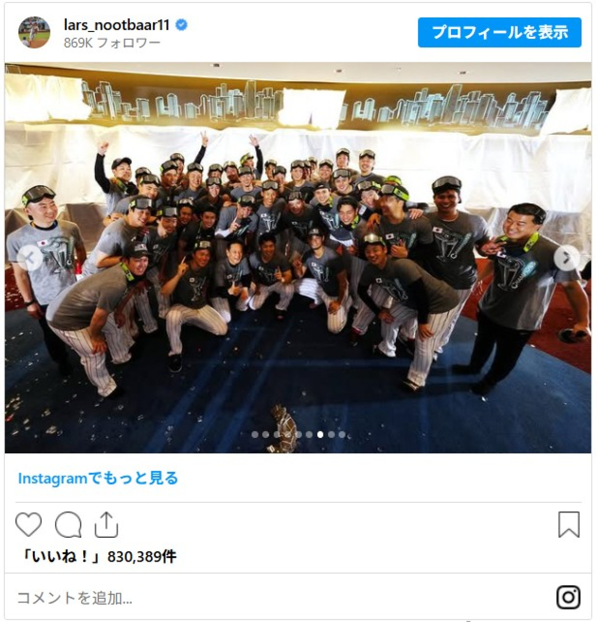 大谷翔平の名言「憧れるのをやめましょう」が誕生　WBC前回大会の名場面をプレイバック