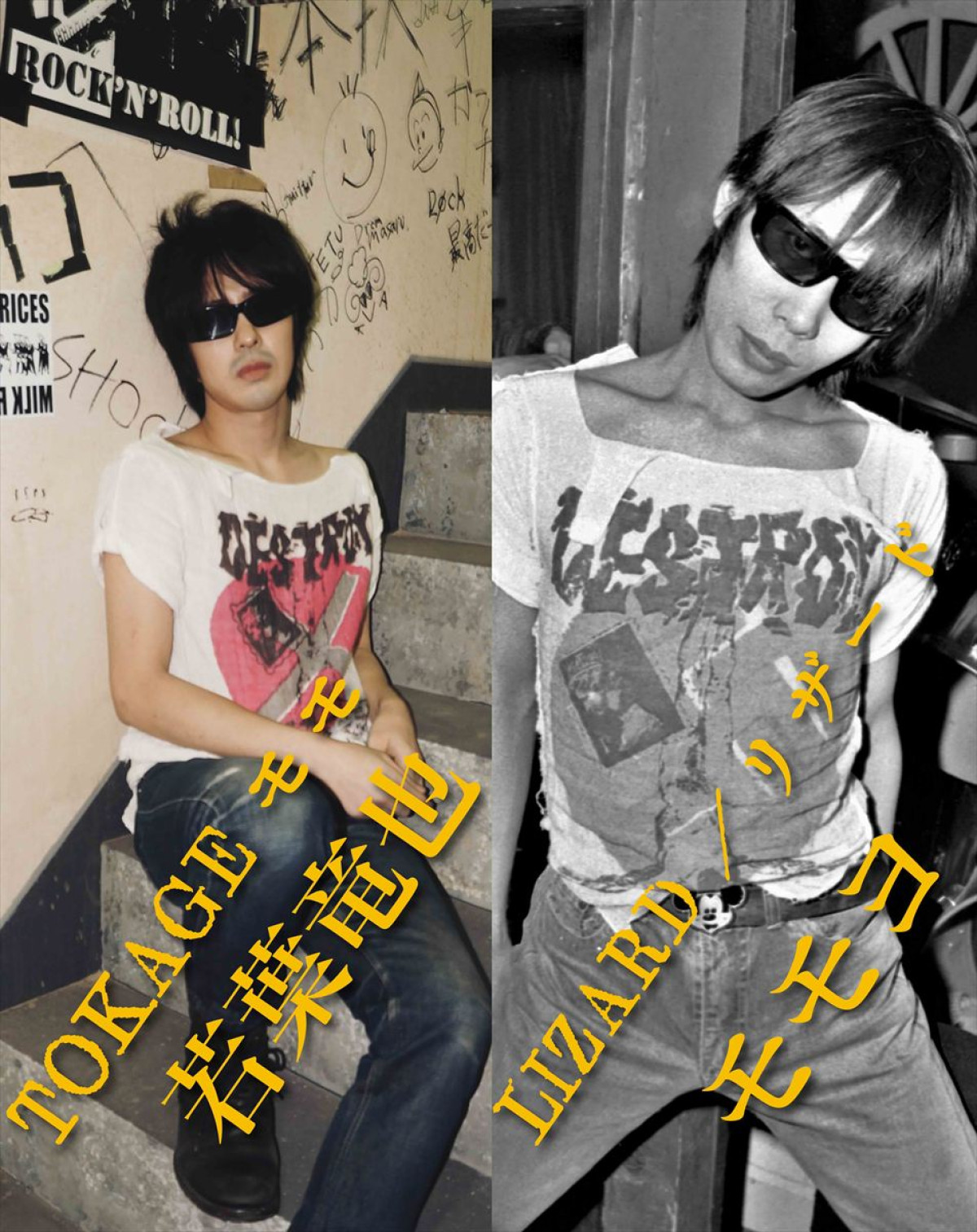 峯田和伸×若葉竜也『ストリート・キングダム』特報＆ビジュアル解禁　再現度高すぎキャラショットも