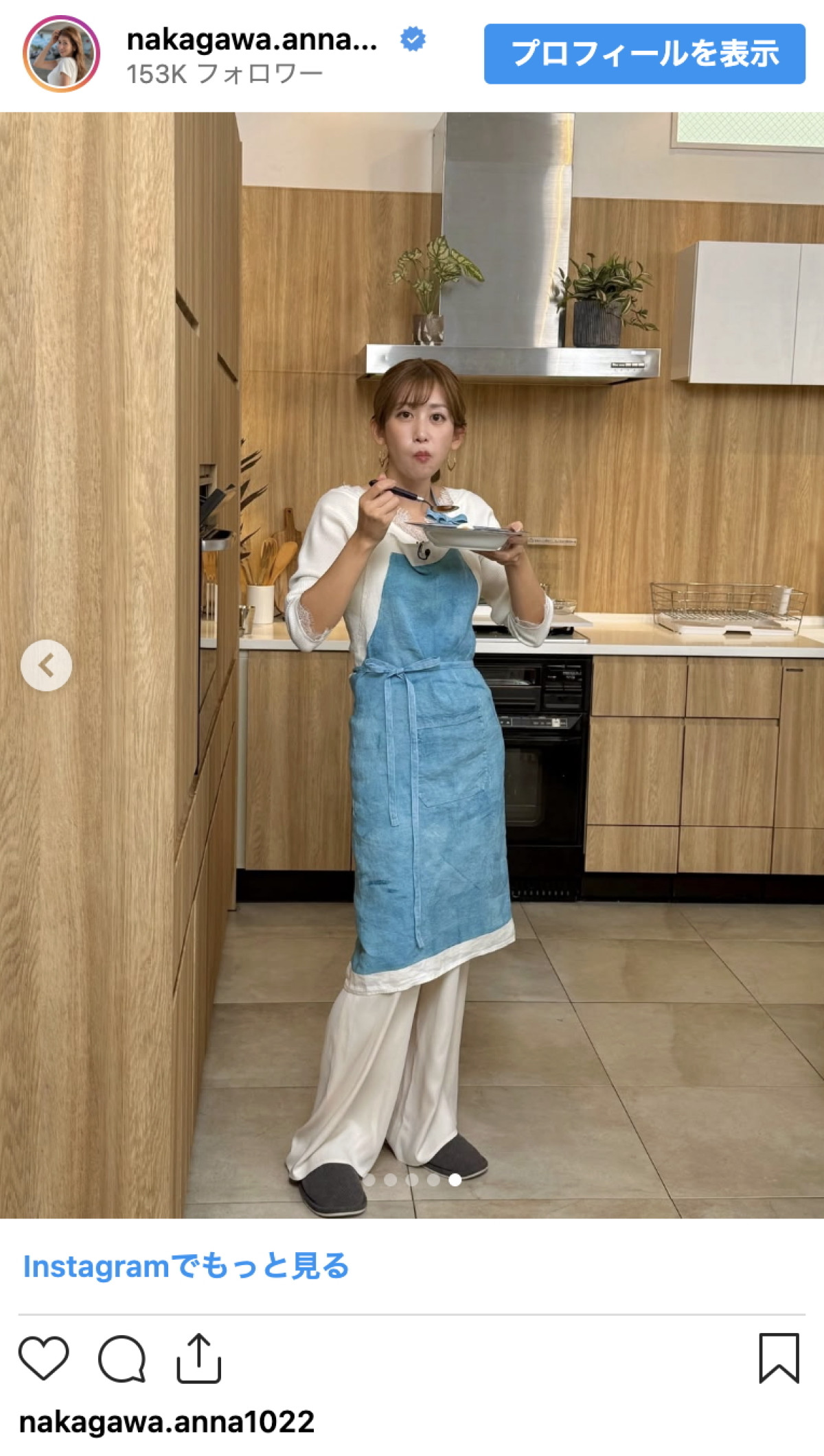 元NHK女子アナ・中川安奈、キュートなエプロン姿に反響「めっちゃ似合ってる」