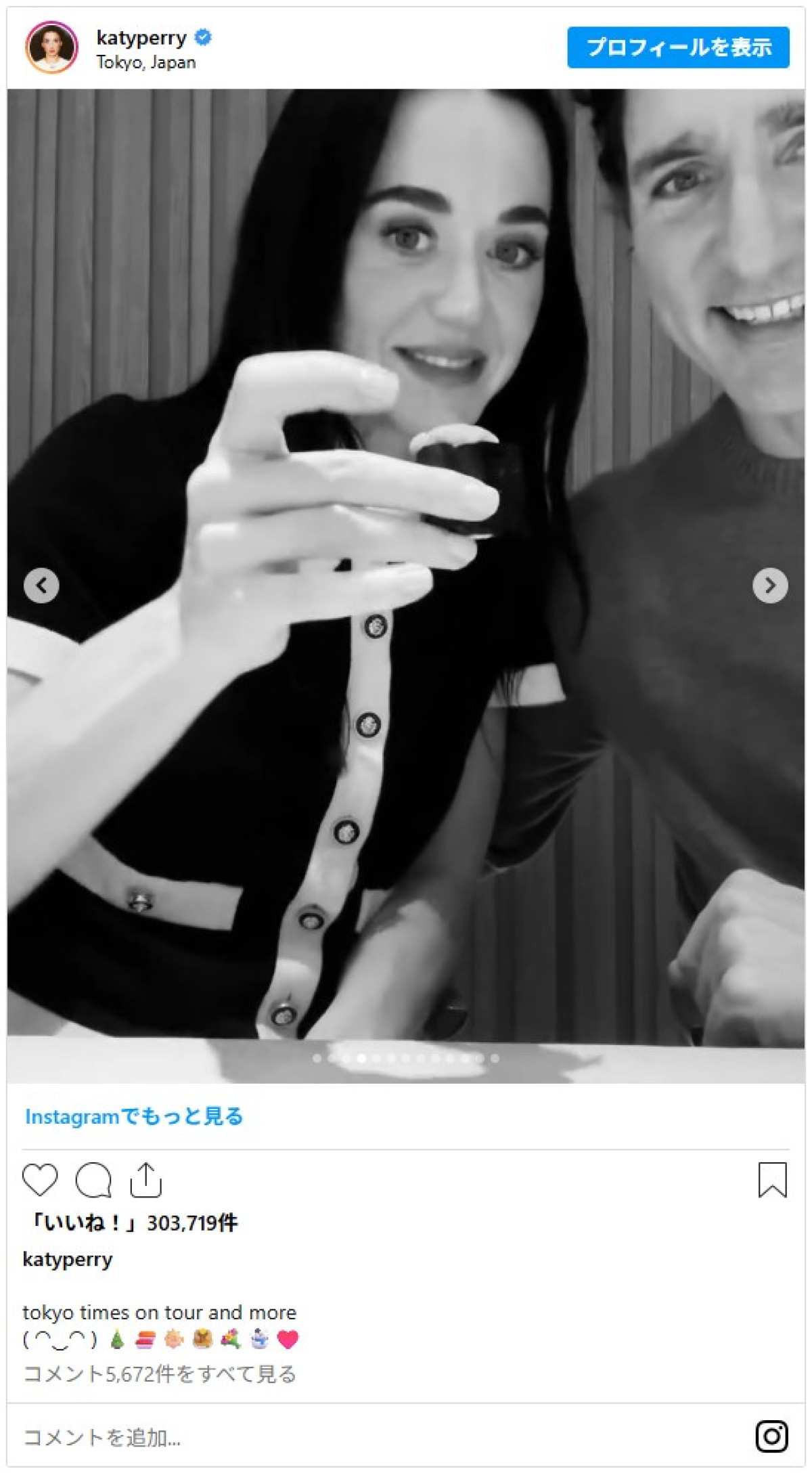 ケイティ・ペリー、来日2ショットでトルドー元カナダ首相との交際をインスタグラムで公表
